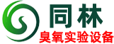 實(shí)驗(yàn)(試驗(yàn))用臭氧發(fā)生器-低濃度臭氧檢測(cè)儀 - 北京同林臭氧實(shí)驗(yàn)網(wǎng)